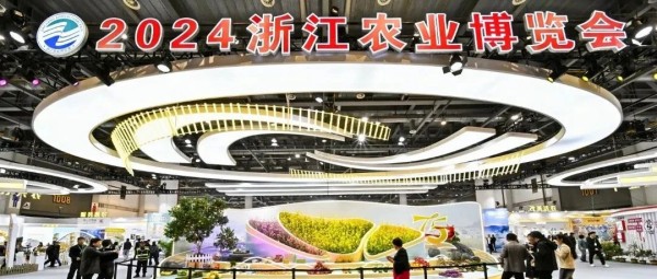 托普云農(nóng)亮相2024年浙江農(nóng)業(yè)博覽會(huì)，助力打造智慧農(nóng)業(yè)引領(lǐng)地