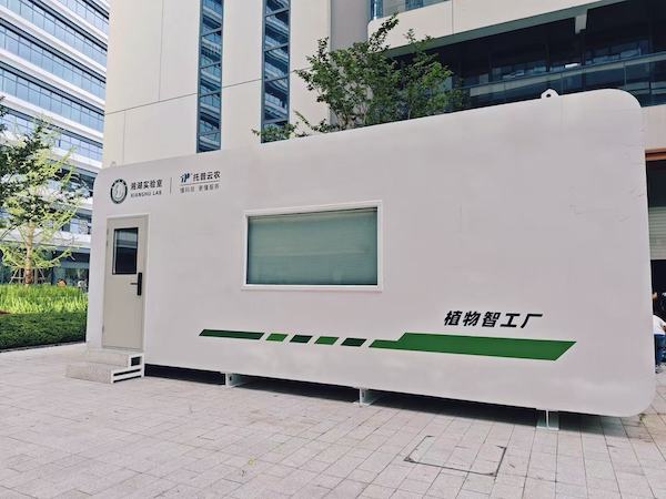 聚焦農(nóng)業(yè)科技創(chuàng)新，托普云農(nóng)助力湘湖實(shí)驗(yàn)室植物智工廠種出“智慧菜”