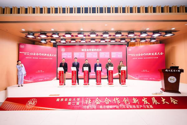 托普云農(nóng)深化產(chǎn)學(xué)研合作，激發(fā)植物表型研究創(chuàng)新活力