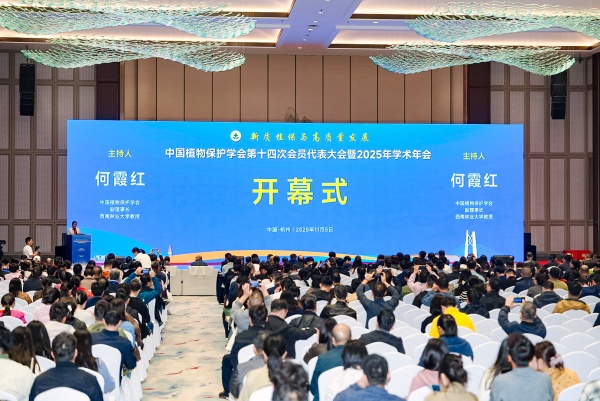 新質植保啟新程！托普云農深度參與全國植保2025學術年會與浙江省植保學會2025學術年會暨植保雙交會