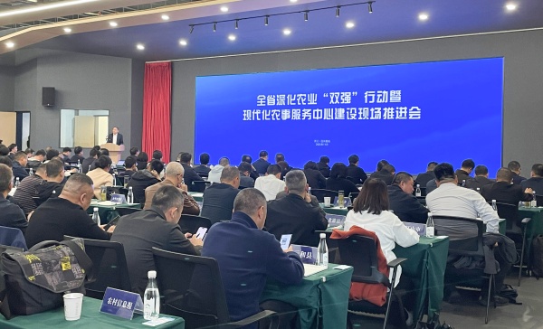 全省現(xiàn)代化農(nóng)事服務(wù)中心建設(shè)現(xiàn)場推進(jìn)會(huì)召開，托普云農(nóng)支撐的全省農(nóng)事服務(wù)數(shù)字化平臺(tái)上線