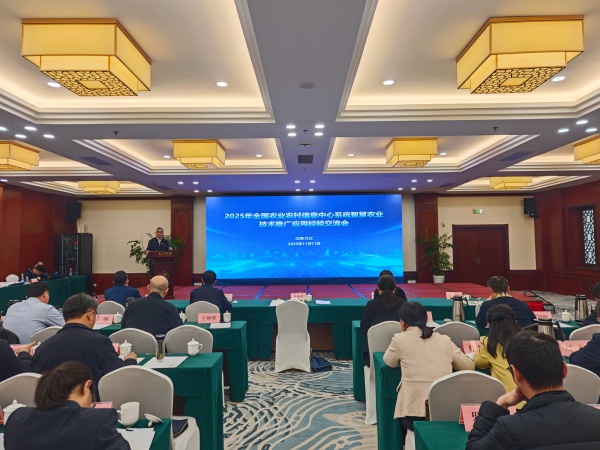 2025年智慧農(nóng)業(yè)技術(shù)推廣應(yīng)用經(jīng)驗(yàn)交流會(huì)舉行，托普云農(nóng)問稷大模型驚艷亮相