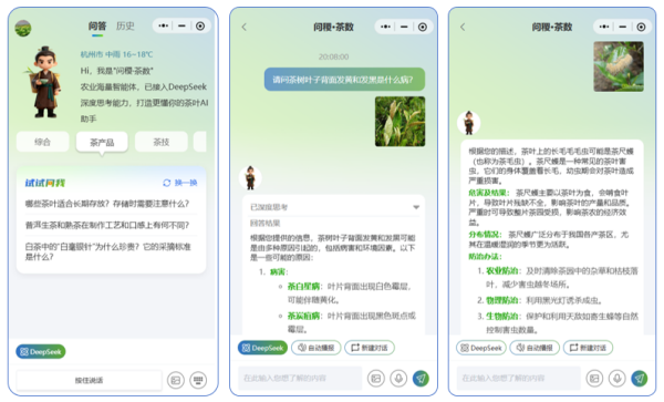 托普云農(nóng)發(fā)布“問(wèn)稷茶數(shù)”智能體，賦能茶產(chǎn)業(yè)數(shù)智升級(jí)