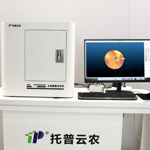 果實(shí)三維表型分析系統(tǒng)