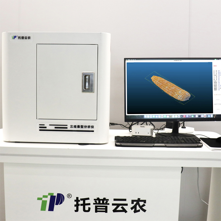 高通量玉米果穗考種分析系統(tǒng)